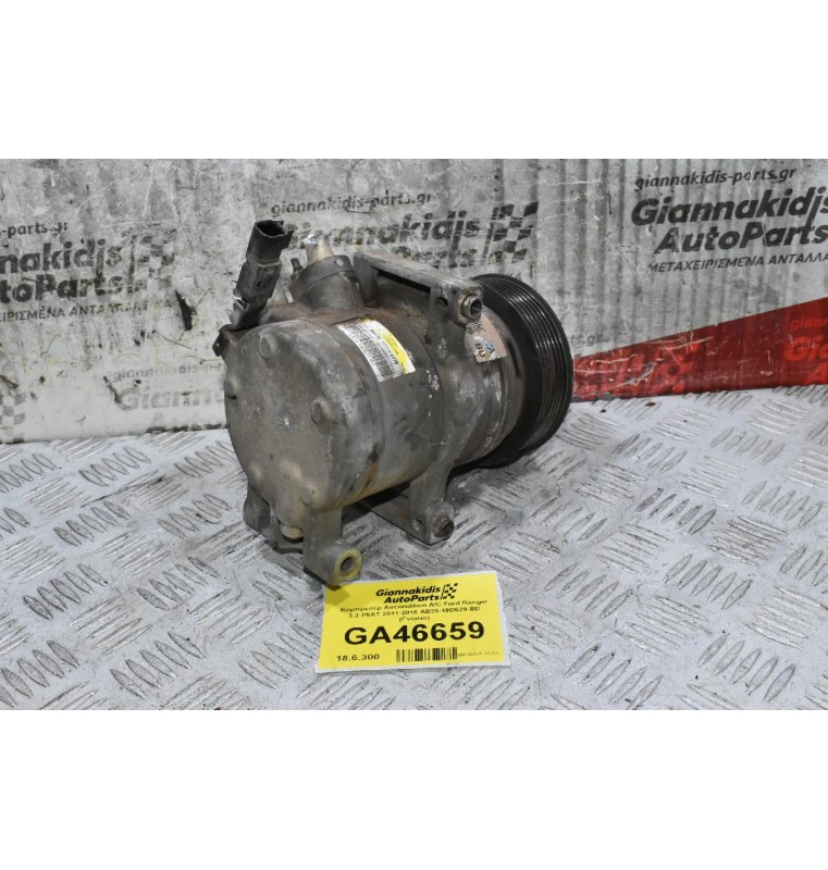 Κομπρεσέρ Aircondition A/C Ford Ranger 3.2 P5AT 2011-2018 AB39-19D629-BD (Γνήσιο)
