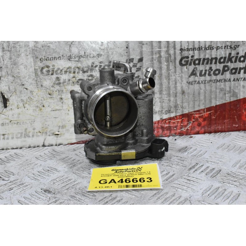 Πεταλούδα Γκαζιού Opel Insignia 1.8 A18XER 2008-2013 BOSCH 55577375 0280750562