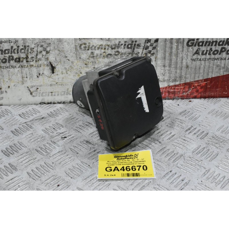 Μονάδα ABS Audi A6 - S6 / A7 - S7 2010-2020 4G0614517AB 0265250565 4G0907379M 0265960458 (Γνήσια) (Μικρό Σπάσιμο Στην Φύσα)