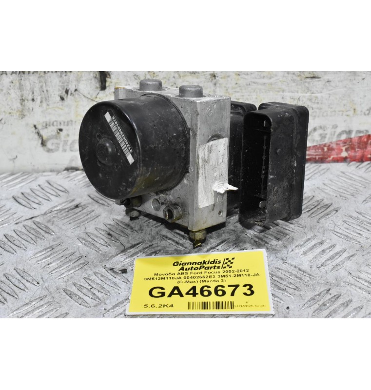 Μονάδα ABS Ford Focus 2002-2012 3M512M110JA 00402662E3 3M51-2M110-JA (C-Max) (Mazda 3)