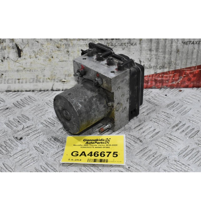 Μονάδα ABS Toyota Verso 2010-2020 0265252275 44540-0F060