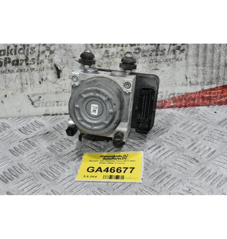 Μονάδα ABS Hyundai Kona 2017-2021 58900-J9900 (Γνήσια)