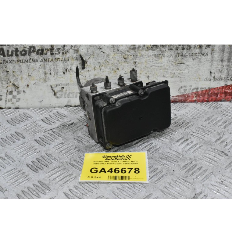 Μονάδα ABS Toyota Corolla / Auris 2006-2012 44510-02280 0265232644
