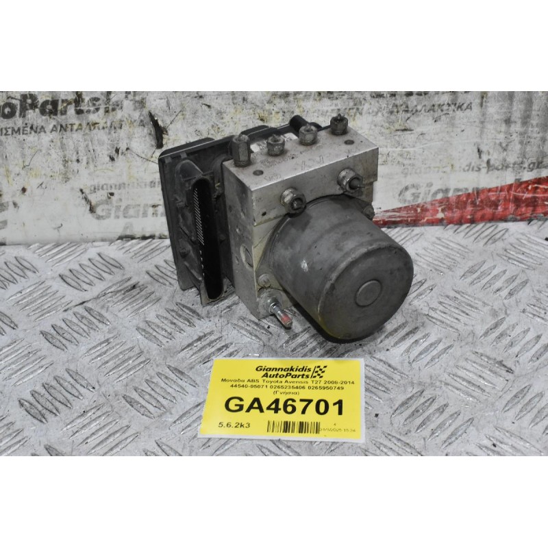 Μονάδα ABS Toyota Avensis T27 2008-2014 44540-05071 0265235406 0265950749 (Γνήσια)