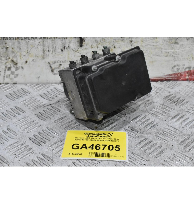 Μονάδα ABS Renault Clio 2005-2012 8200747140 0265800559 0265232077