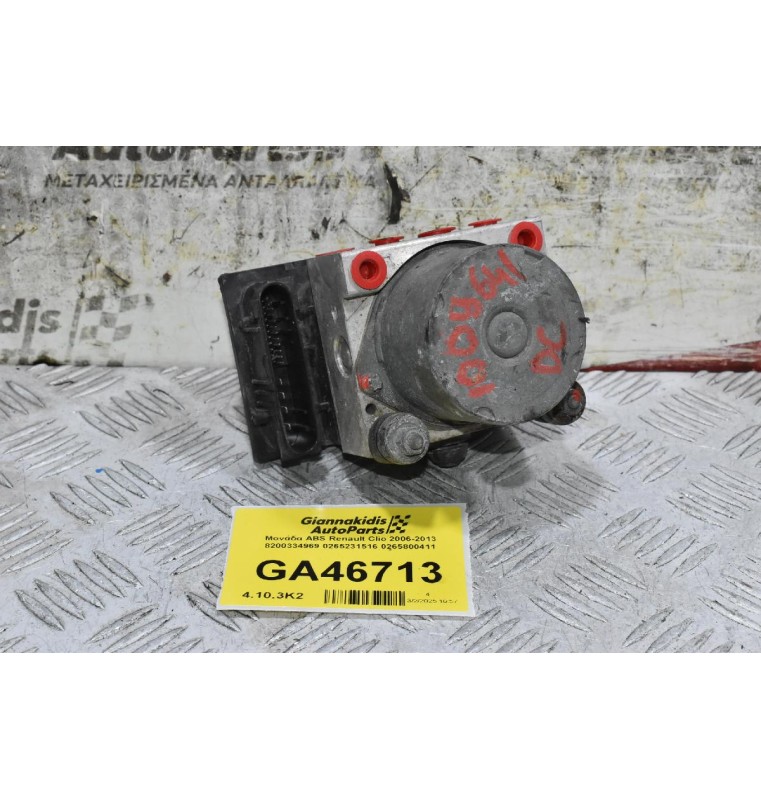 Μονάδα ABS Renault Clio 2006-2013 8200334969 0265231516 0265800411