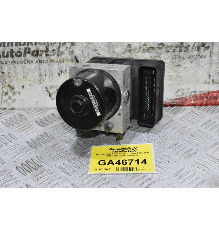 Μονάδα ABS Ford Focus - C-Max 2006-2010 8M51-2B373-AA (Mazda 3)