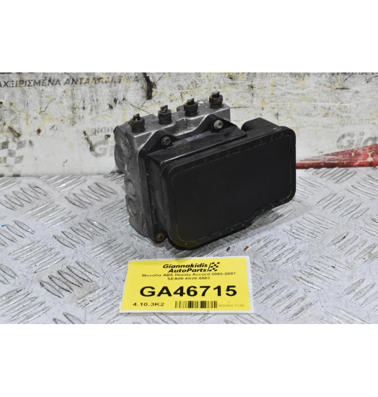 Μονάδα ABS Honda Accord 2003-2007 SEA00 4S28-5583