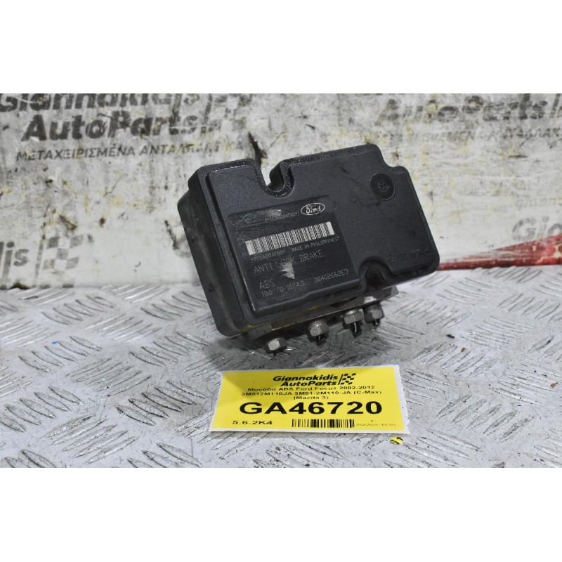 Μονάδα ABS Ford Focus 2002-2012 3M512M110JA 3M51-2M110-JA (C-Max) (Mazda 3)