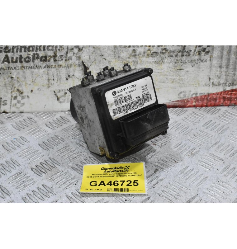 Μονάδα ABS Volkswagen Passat B6 2005-2010 3C0614109P 16705905 16705705-F