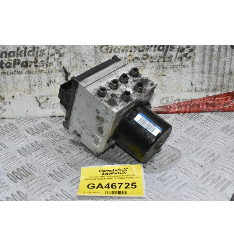 Μονάδα ABS Volkswagen Passat B6 2005-2010 3C0614109P 16705905 16705705-F