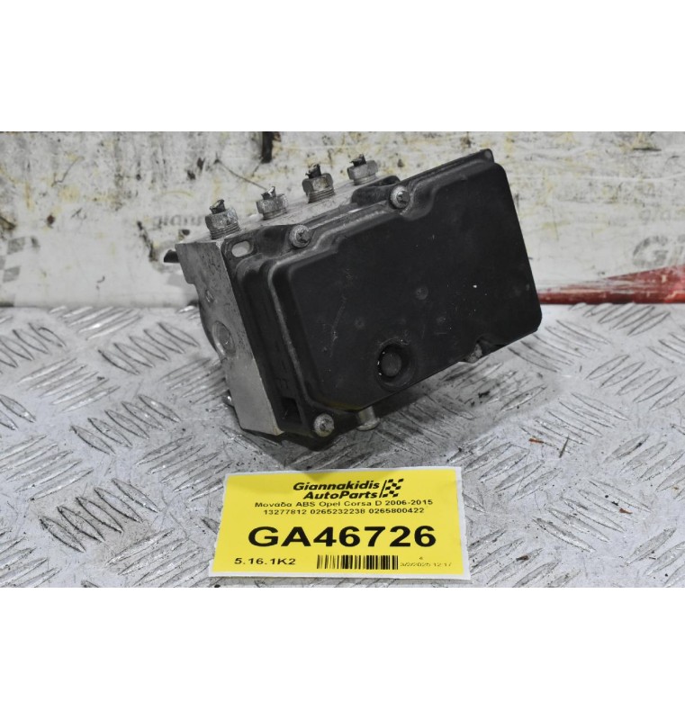 Μονάδα ABS Opel Corsa D 2006-2015 13277812 0265232238 0265800422