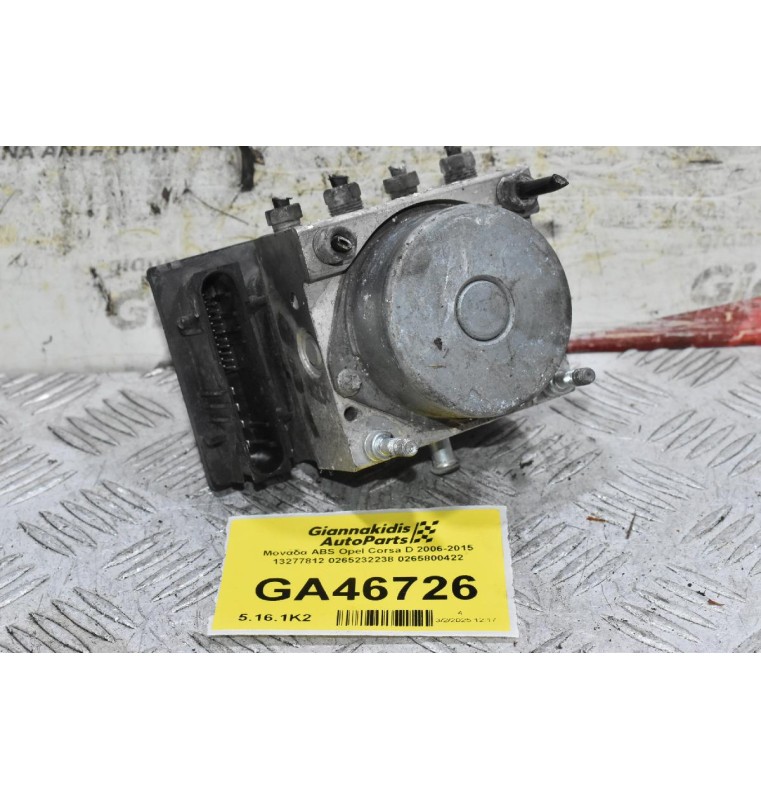 Μονάδα ABS Opel Corsa D 2006-2015 13277812 0265232238 0265800422