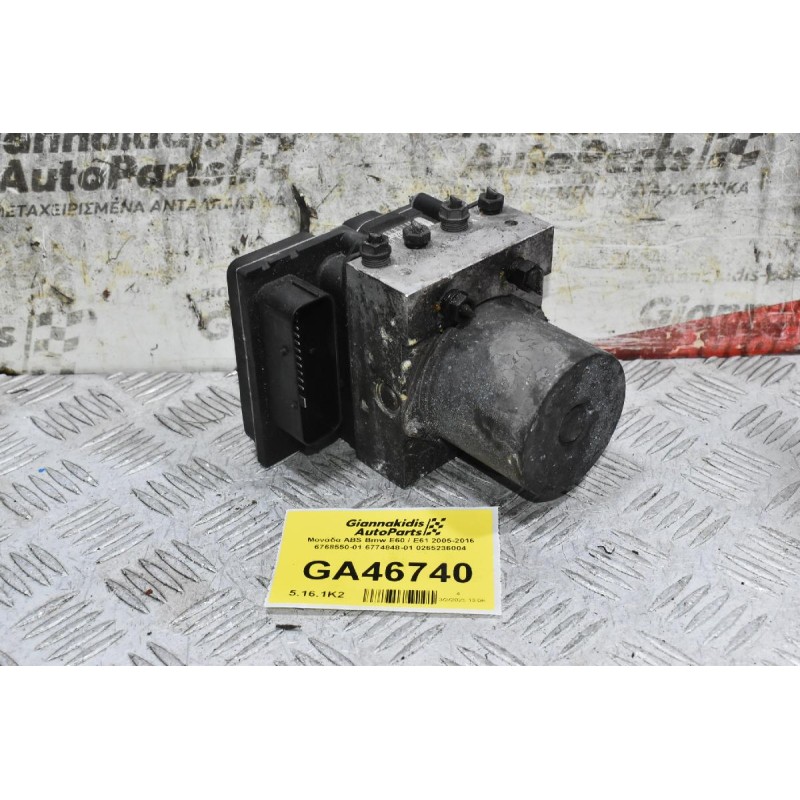 Μονάδα ABS Bmw E60 / E61 2005-2016 6768550-01 6774848-01 0265236004