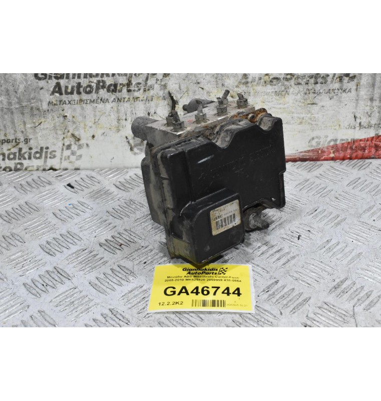 Μονάδα ABS Mitsubishi Canter-Fuso 2005-2010 MK529420 2059959 438-0864