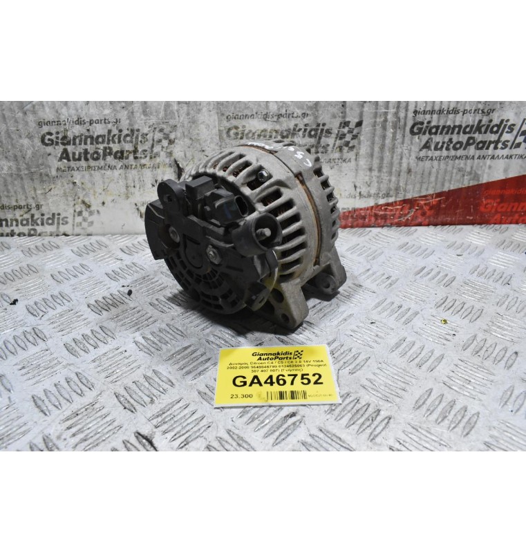Δυναμός Citroen C4 / C5 / C8 2.0 14V 150A 2002-2008 9649846780 0124525063 (Peugeot 307 407 807) (Γνήσιος)
