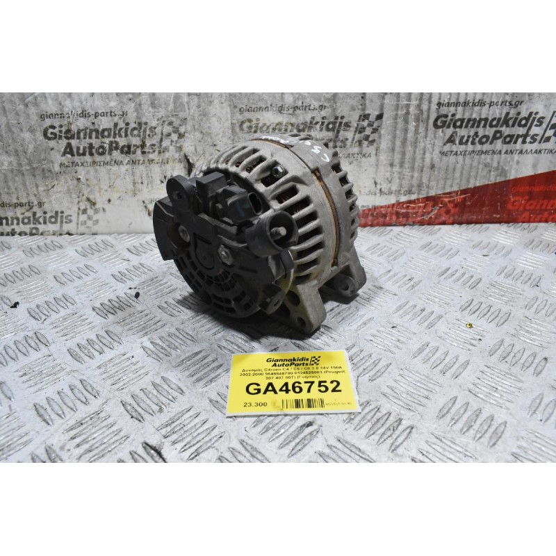 Δυναμός Citroen C4 / C5 / C8 2.0 14V 150A 2002-2008 9649846780 0124525063 (Peugeot 307 407 807) (Γνήσιος)