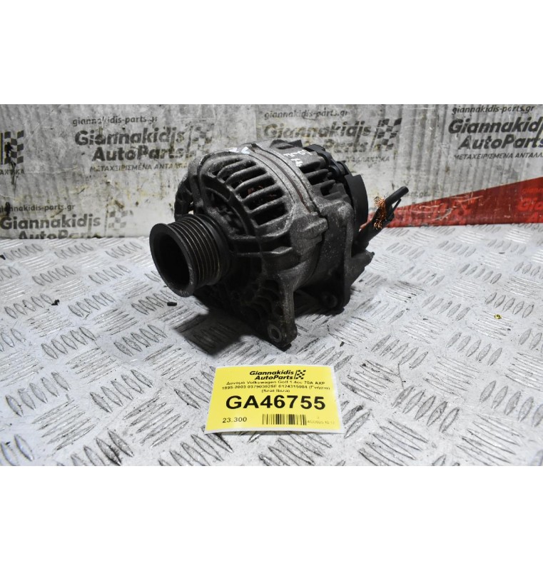 Δυναμό Volkswagen Golf 1.4cc 70A AXP 1995-2003 037903025Ε 0124315004 (Γνήσιο) (Seat Ibiza)