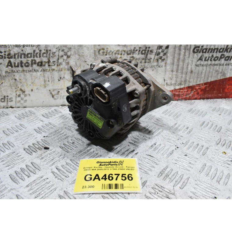 Δυναμό  Kia Rio - Hyundai Accent - Tucson G4GC 90Α 2005-2012 37300-23650 VALEO