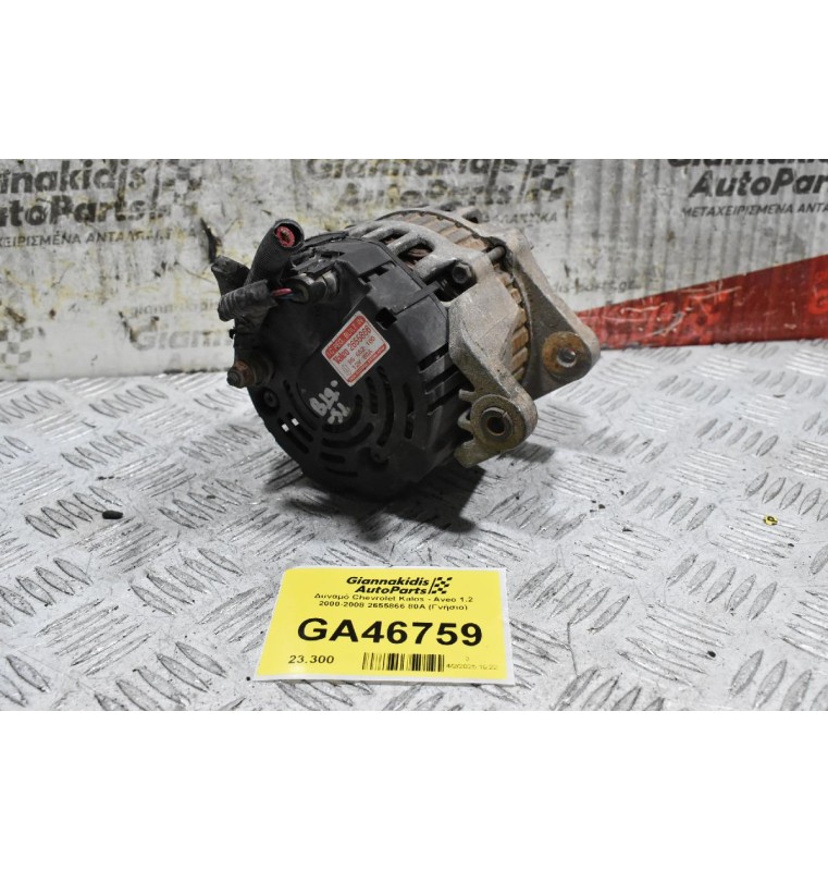 Δυναμό Chevrolet Kalos - Aveo 1.2 2000-2008 2655866 80A (Γνήσιο)