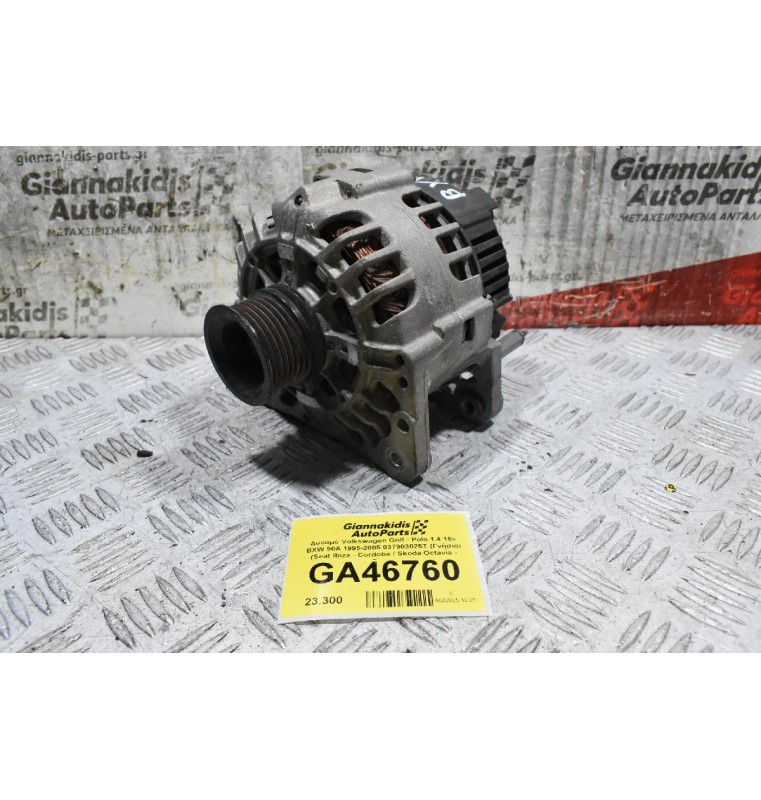 Δυναμό Volkswagen Golf - Polo 1.4 16v BXW 90A 1995-2005 037903025T (Γνήσιο) (Seat Ibiza - Cordoba / Skoda Octavia - Fabia)