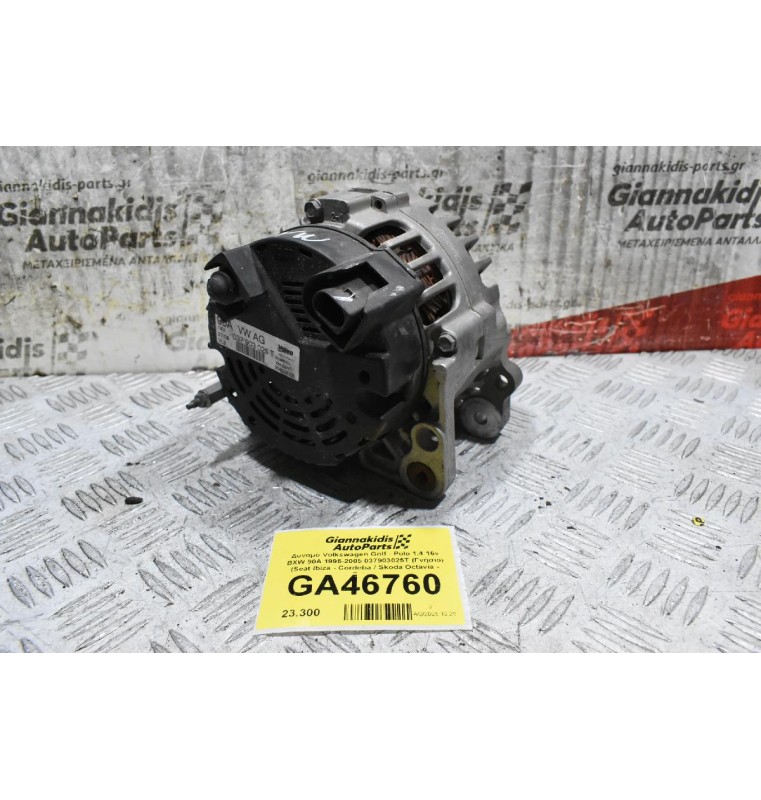 Δυναμό Volkswagen Golf - Polo 1.4 16v BXW 90A 1995-2005 037903025T (Γνήσιο) (Seat Ibiza - Cordoba / Skoda Octavia - Fabia)