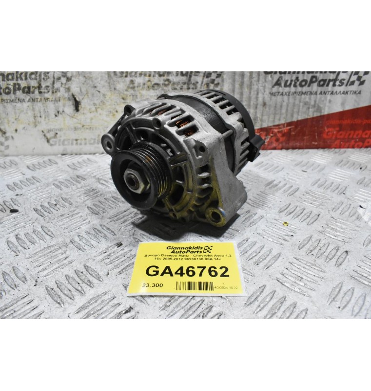 Δυναμό Daewoo Matiz - Chevrolet Aveo 1.2 16v 2005-2012 96936136 80A 14v