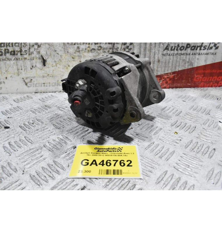 Δυναμό Daewoo Matiz - Chevrolet Aveo 1.2 16v 2005-2012 96936136 80A 14v