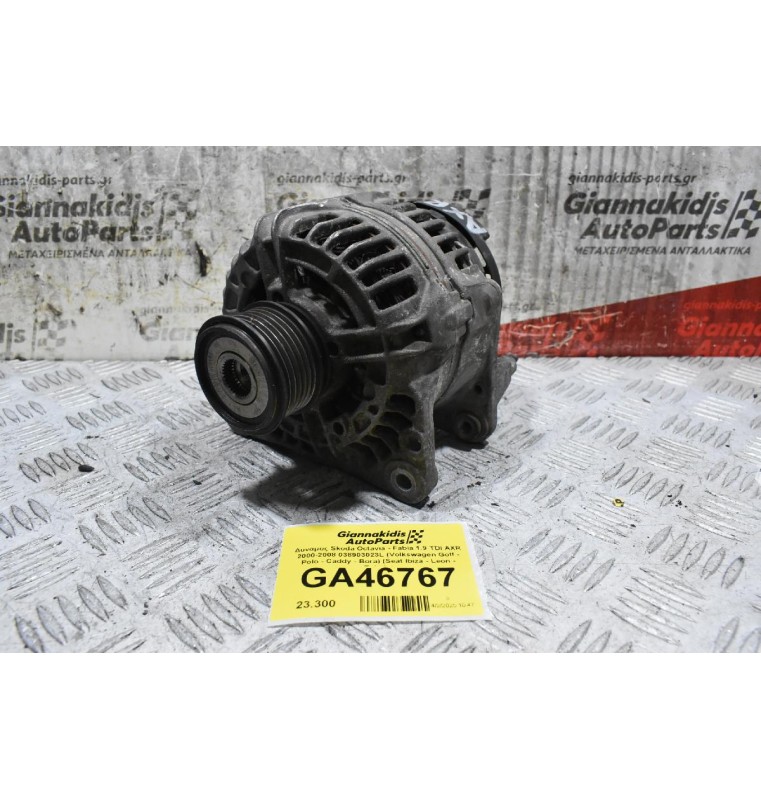 Δυναμός Skoda Octavia - Fabia 1.9 TDI AXR 2000-2008 038903023L (Volkswagen Golf - Polo - Caddy - Bora) (Seat Ibiza - Leon - Toledo)