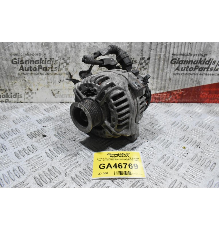 Δυναμό Toyota RAV4 - Avensis 1AZ 2.0 90A 2001-2005 27060-0H070 0124325085 100A