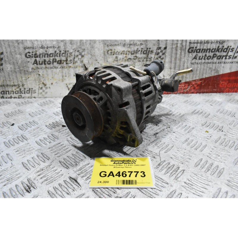 Δυναμό Isuzu D-Max 3.0 4JH1 2002-2007 (Εξοστερ Πίσω)