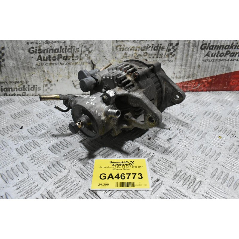 Δυναμό Isuzu D-Max 3.0 4JH1 2002-2007 (Εξοστερ Πίσω)