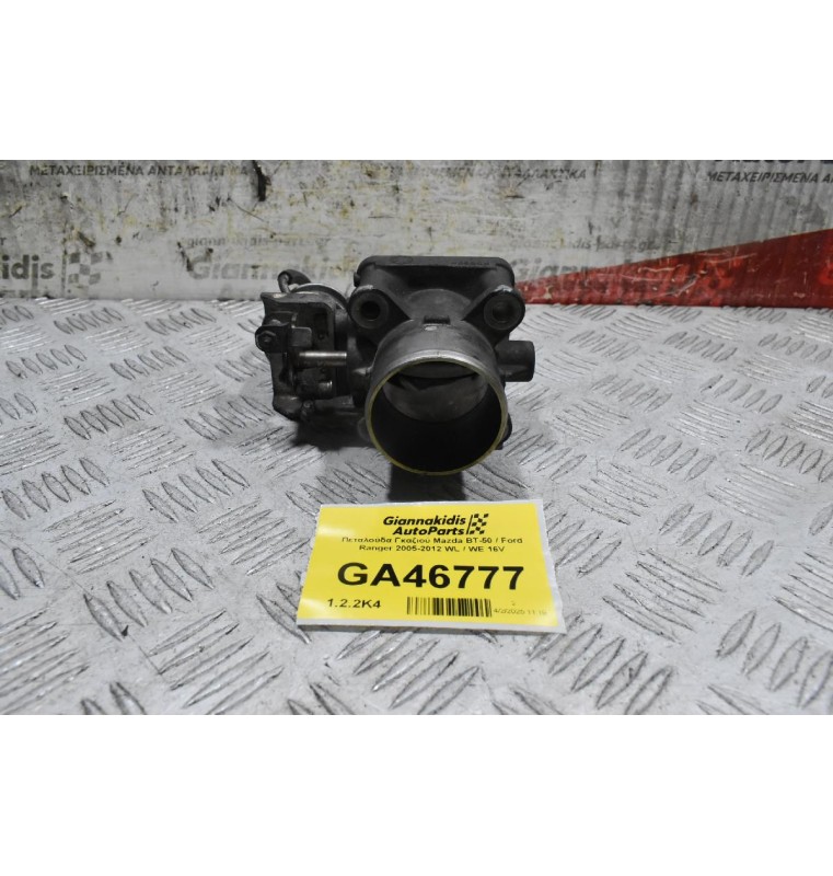 Πεταλούδα Γκαζιού Mazda BT-50 / Ford Ranger 2005-2012 WL / WE 16V