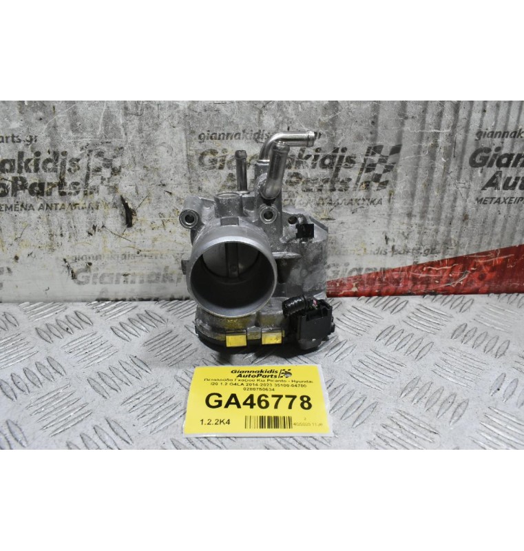 Πεταλούδα Γκαζιού Kia Picanto - Hyundai I20 1.2 G4LA 2014-2023 35100-04700 0280750634
