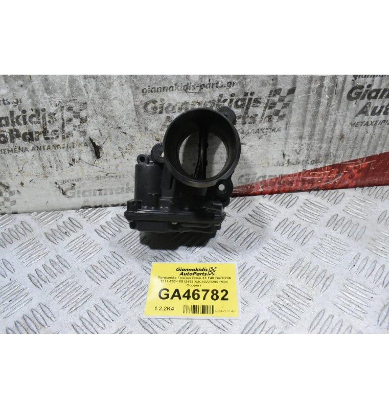 Πεταλούδα Γκαζιού Bmw F10 / F20 / F30 / F48 B47C20A B37C15A B37D15A B47D20A 2014-2024 8512452 A2C80221200 (Mini Cooper)