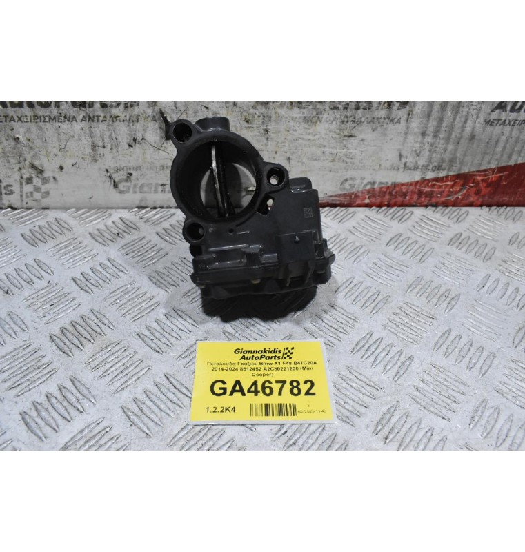 Πεταλούδα Γκαζιού Bmw F10 / F20 / F30 / F48 B47C20A B37C15A B37D15A B47D20A 2014-2024 8512452 A2C80221200 (Mini Cooper)