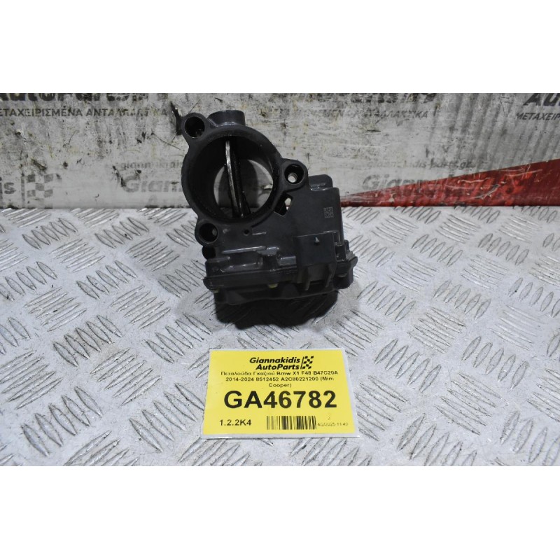 Πεταλούδα Γκαζιού Bmw F10 / F20 / F30 / F48 B47C20A B37C15A B37D15A B47D20A 2014-2024 8512452 A2C80221200 (Mini Cooper)