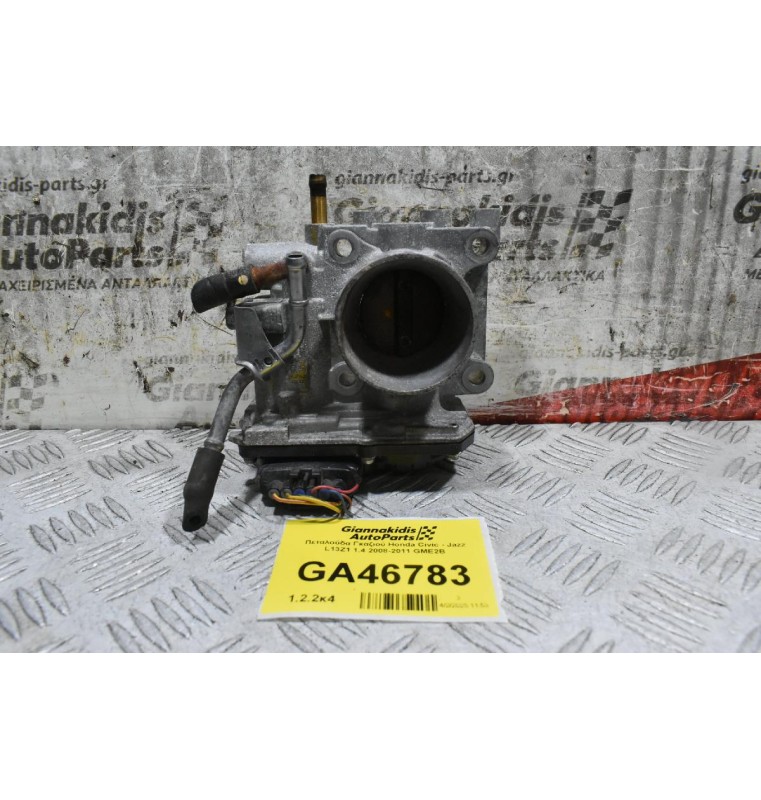 Πεταλούδα Γκαζιού Honda Civic - Jazz L13Z1 1.4 2008-2011 GME2B