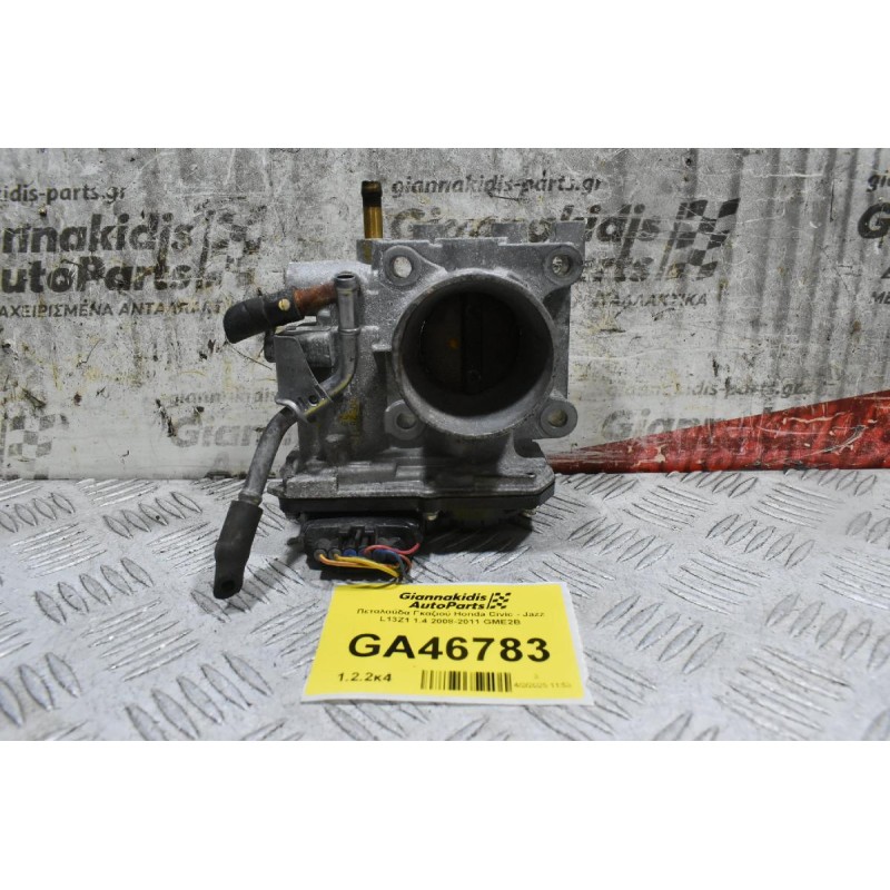 Πεταλούδα Γκαζιού Honda Civic - Jazz L13Z1 1.4 2008-2011 GME2B