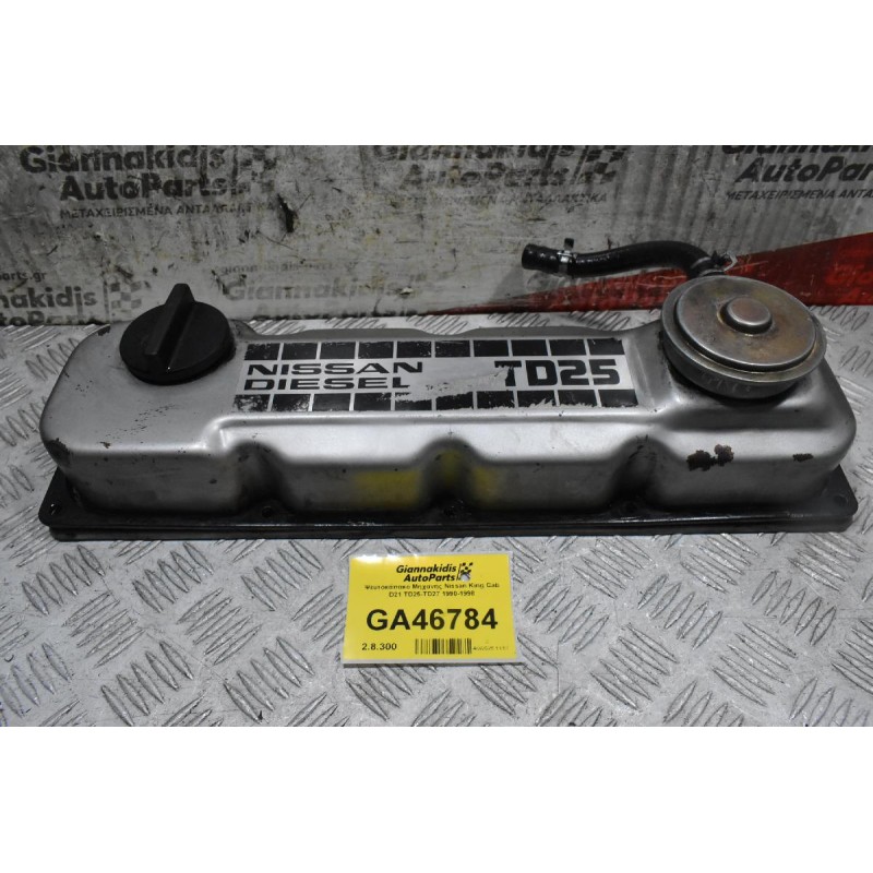 Ψευτοκάπακο Μηχανής Nissan King Cab D21 TD25-TD27 1990-1998