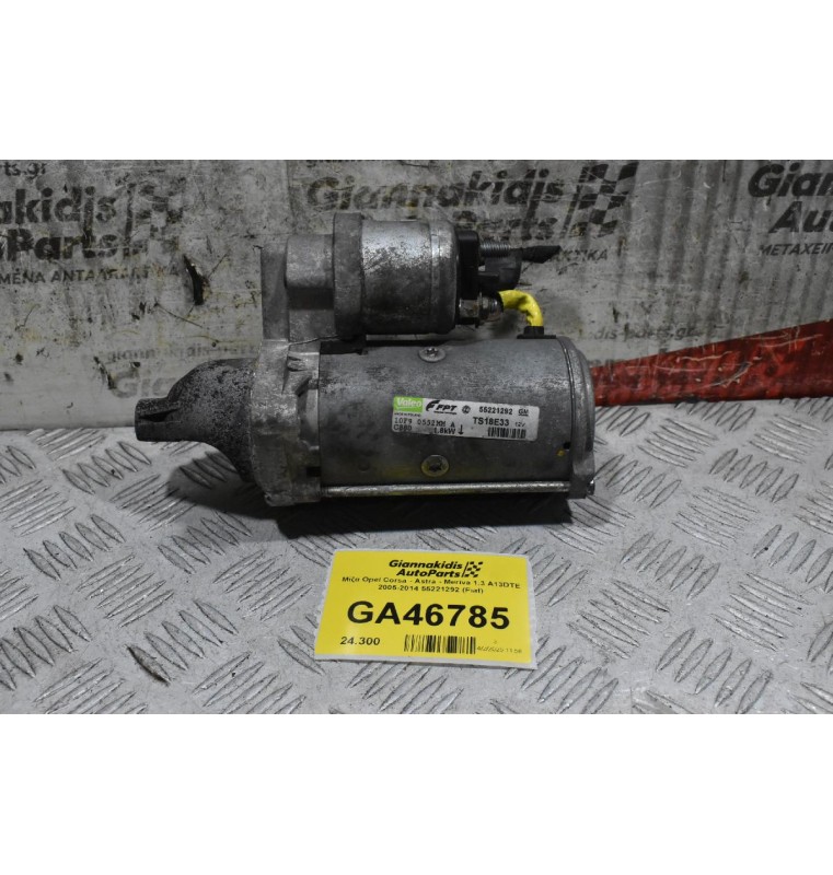 Μίζα Opel Corsa - Astra - Meriva 1.3 A13DTE 2005-2014 55221292 (Fiat)