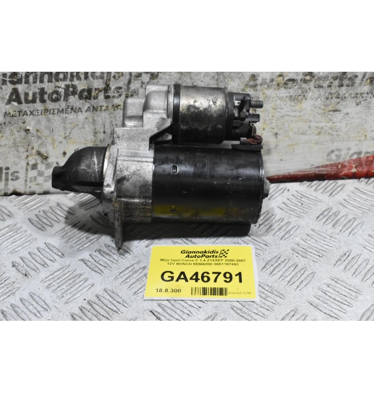 Μίζα Opel Corsa C 1.4 Z14XEP 2000-2007 12V BOSCH 55566800 0001107493