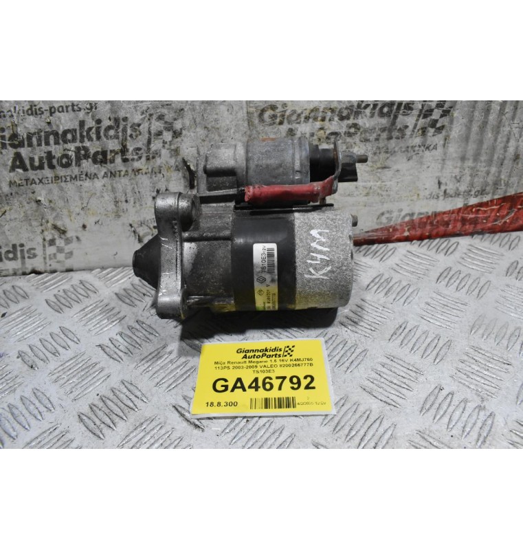 Μίζα Renault Megane 1.6 16V K4MJ760 113PS 2003-2009 VALEO 8200266777B TS103E3