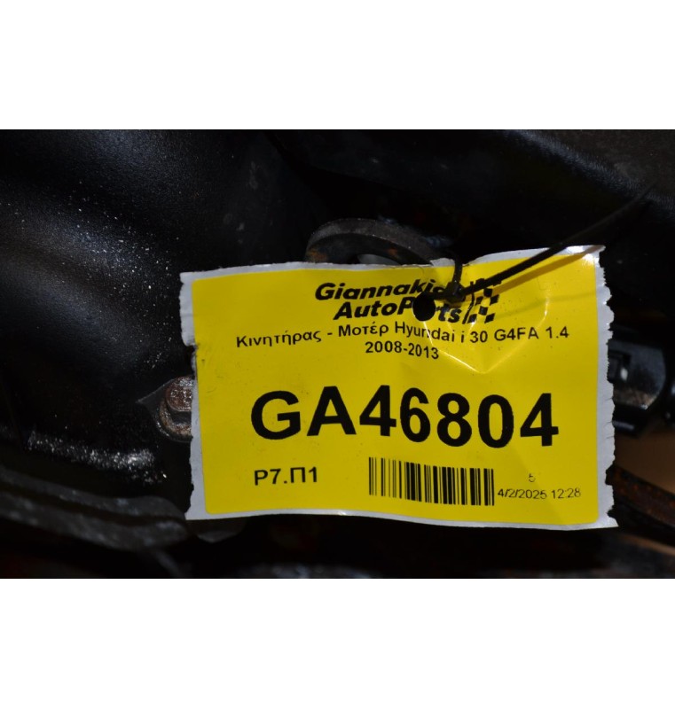 Κινητήρας - Μοτέρ Hyundai i 30 G4FA 1.4 2008-2013