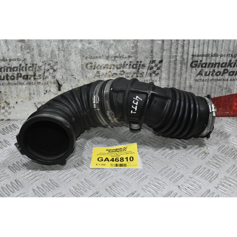 Κολάρο Εισαγωγής Απο Turbo Στο φιλτροκούτι Isuzu D-Max 4JJ1 2007-2012 898000986