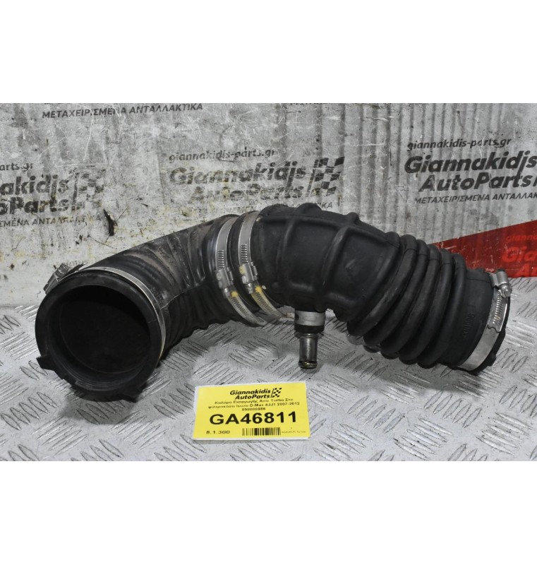 Κολάρο Εισαγωγής Απο Turbo Στο φιλτροκούτι Isuzu D-Max 4JJ1 2007-2012 898000986
