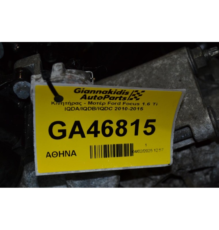 Κινητήρας - Μοτέρ Ford Focus 1.6 Ti IQDA/IQDB/IQDC 2010-2015