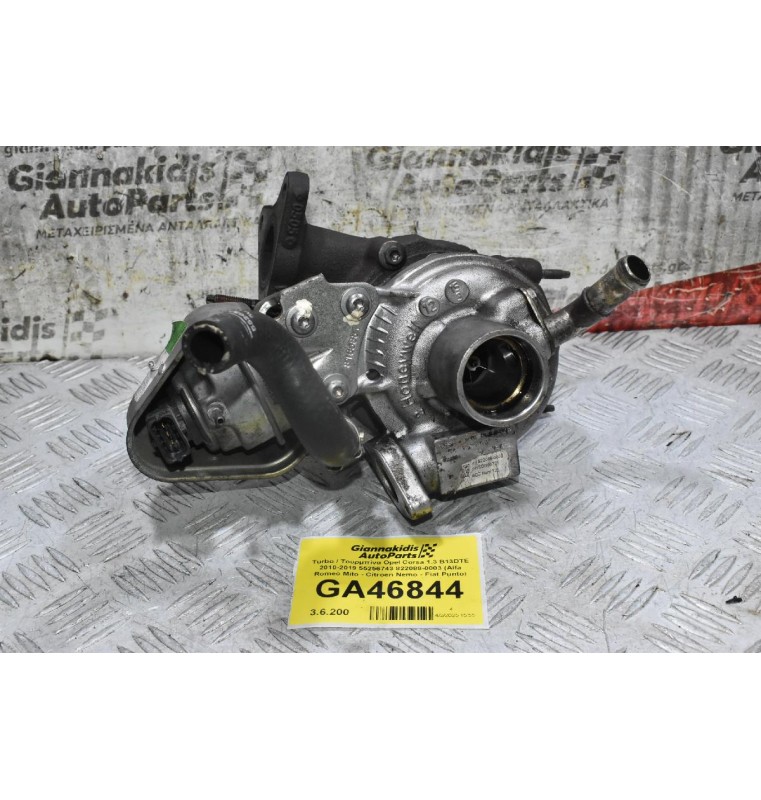 Turbo / Τουρμπίνα Opel Corsa 1.3 B13DTE 2010-2019 55256743 822088-0003 (Alfa Romeo Mito - Citroen Nemo - Fiat Punto)