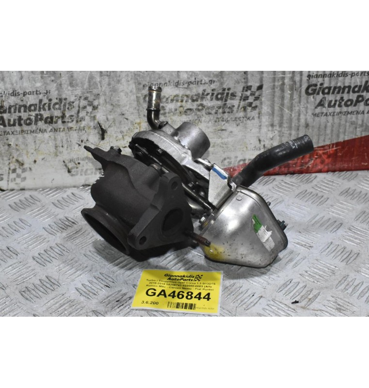 Turbo / Τουρμπίνα Opel Corsa 1.3 B13DTE 2010-2019 55256743 822088-0003 (Alfa Romeo Mito - Citroen Nemo - Fiat Punto)