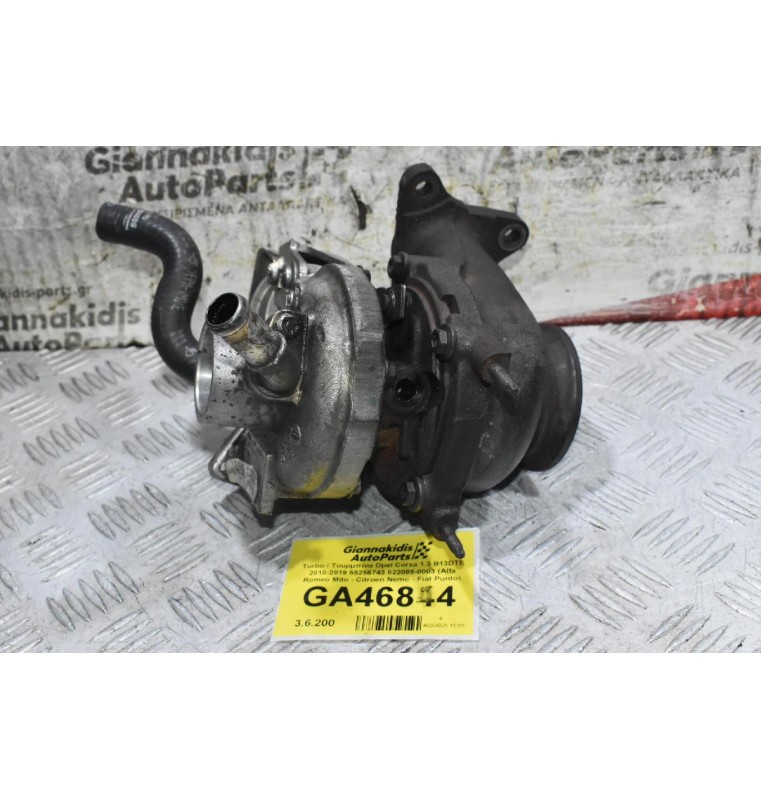 Turbo / Τουρμπίνα Opel Corsa 1.3 B13DTE 2010-2019 55256743 822088-0003 (Alfa Romeo Mito - Citroen Nemo - Fiat Punto)